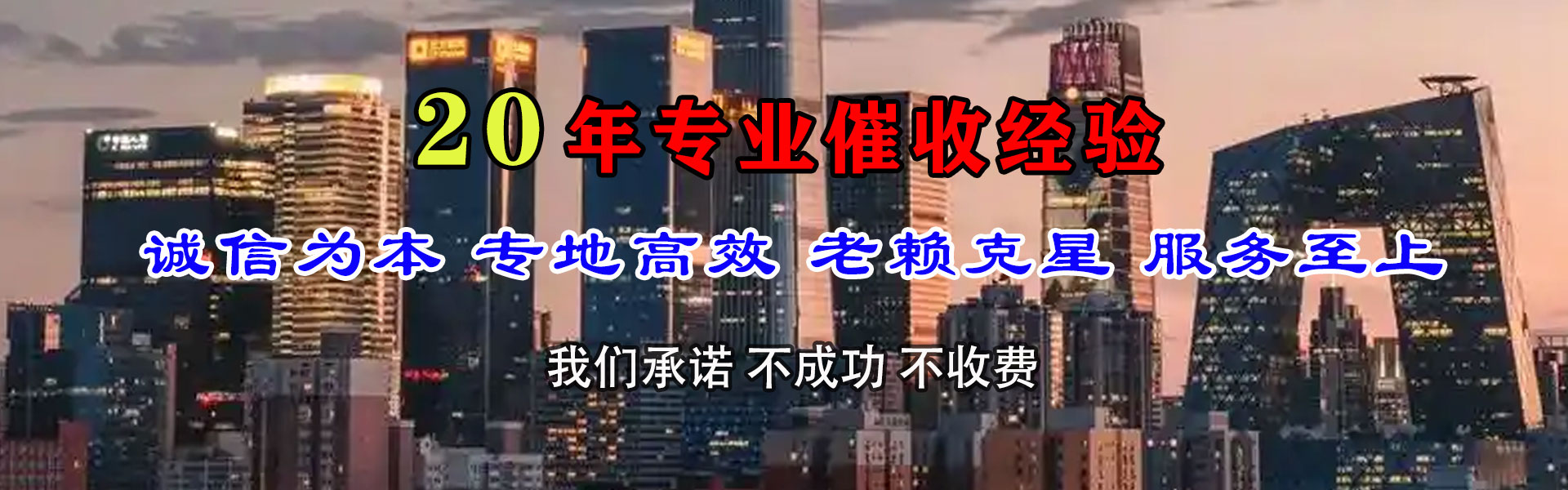 菏泽收账公司