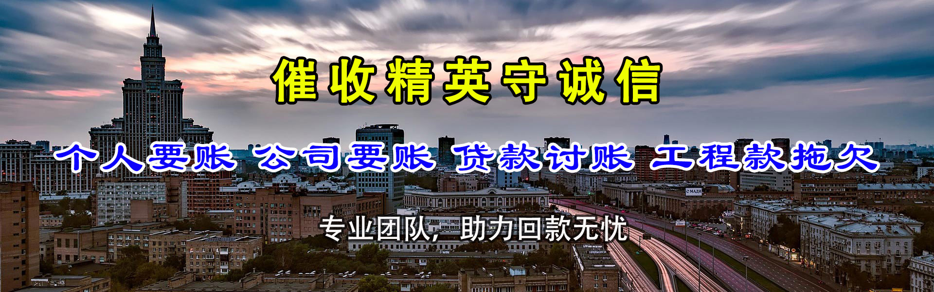 菏泽清债公司
